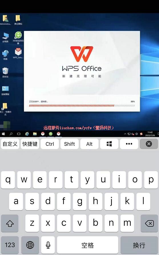 �ֻ���Զ�ص�������칫�龰չʾ