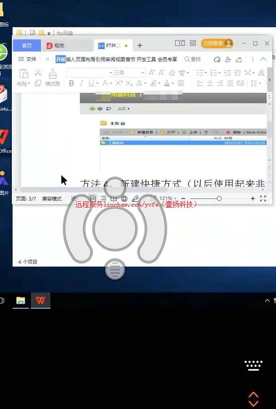 �ֻ���Զ�ص�������칫�龰չʾ