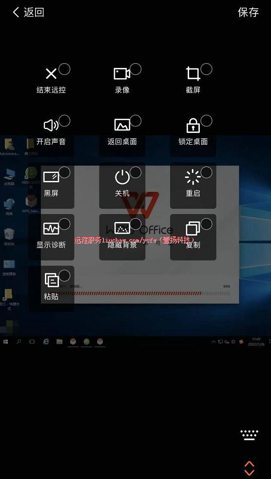 �ֻ���Զ�ص�������칫�龰չʾ