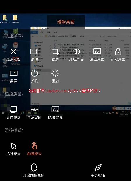 �ֻ���Զ�ص�������칫�龰չʾ