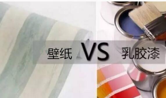 壁纸、乳胶漆、硅藻泥哪个好?新房要装修先来了解