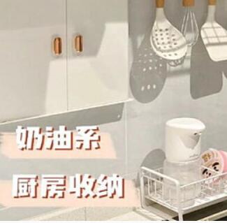 重庆姑娘晒出“奶油系”厨房 白色的厨房干净整洁