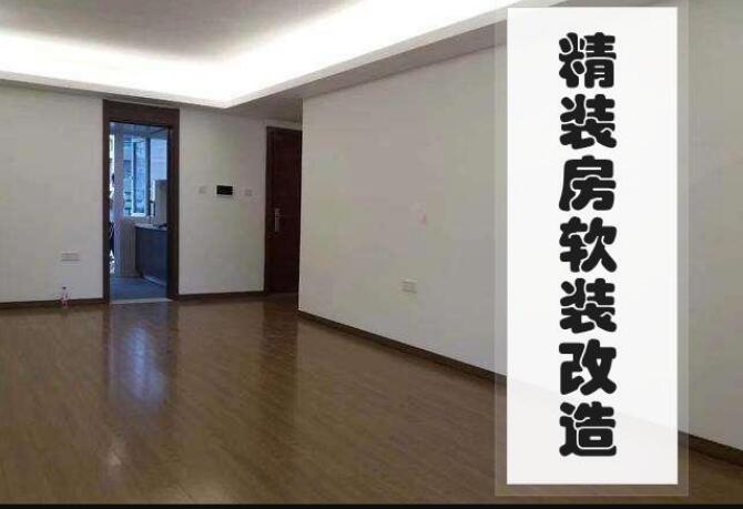 买的精装房如何软装 只需几招效果相当喜人